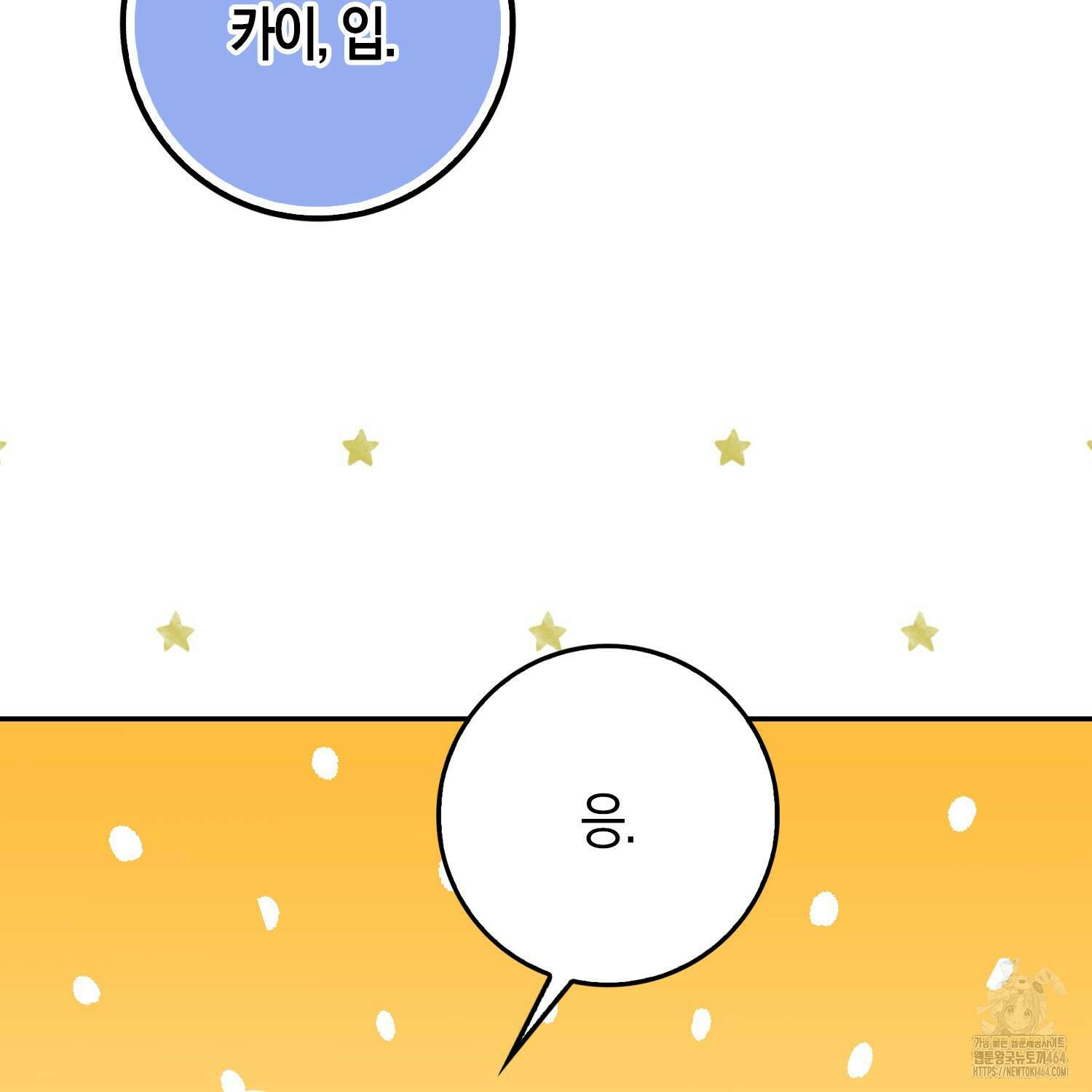 남편을 잘못 키워 버렸다 33화 24