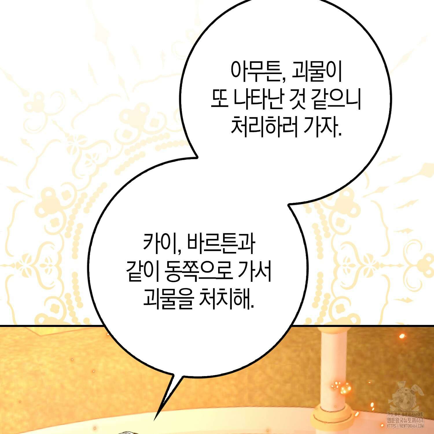 남편을 잘못 키워 버렸다 33화 27