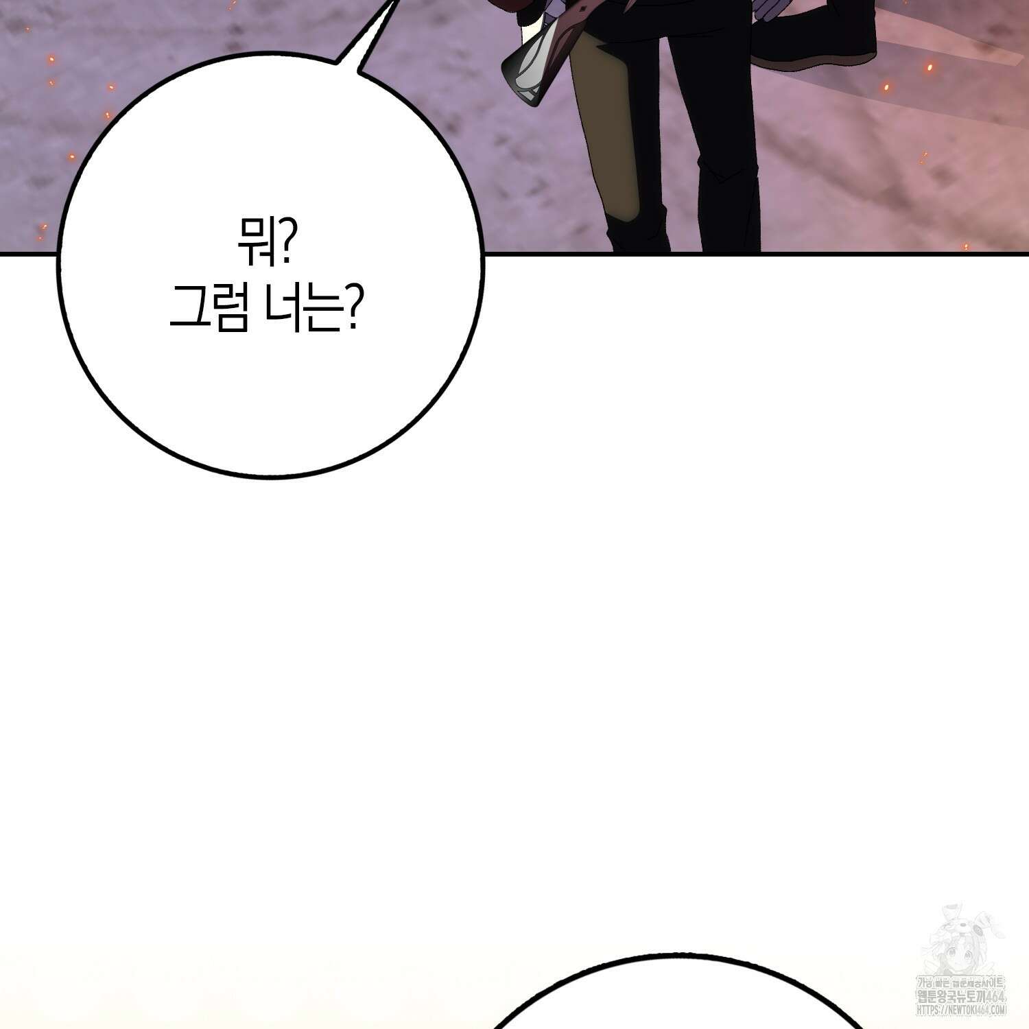 남편을 잘못 키워 버렸다 33화 29