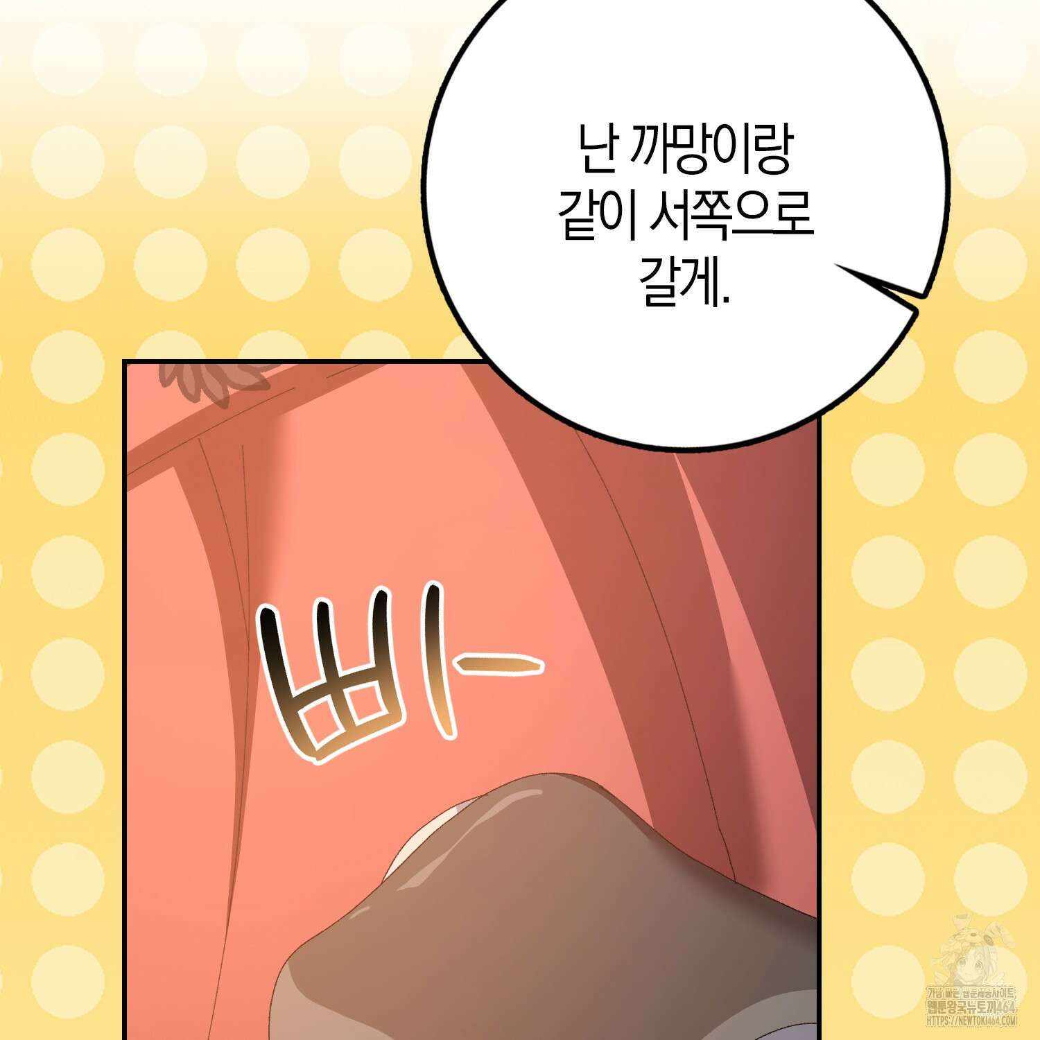남편을 잘못 키워 버렸다 33화 30