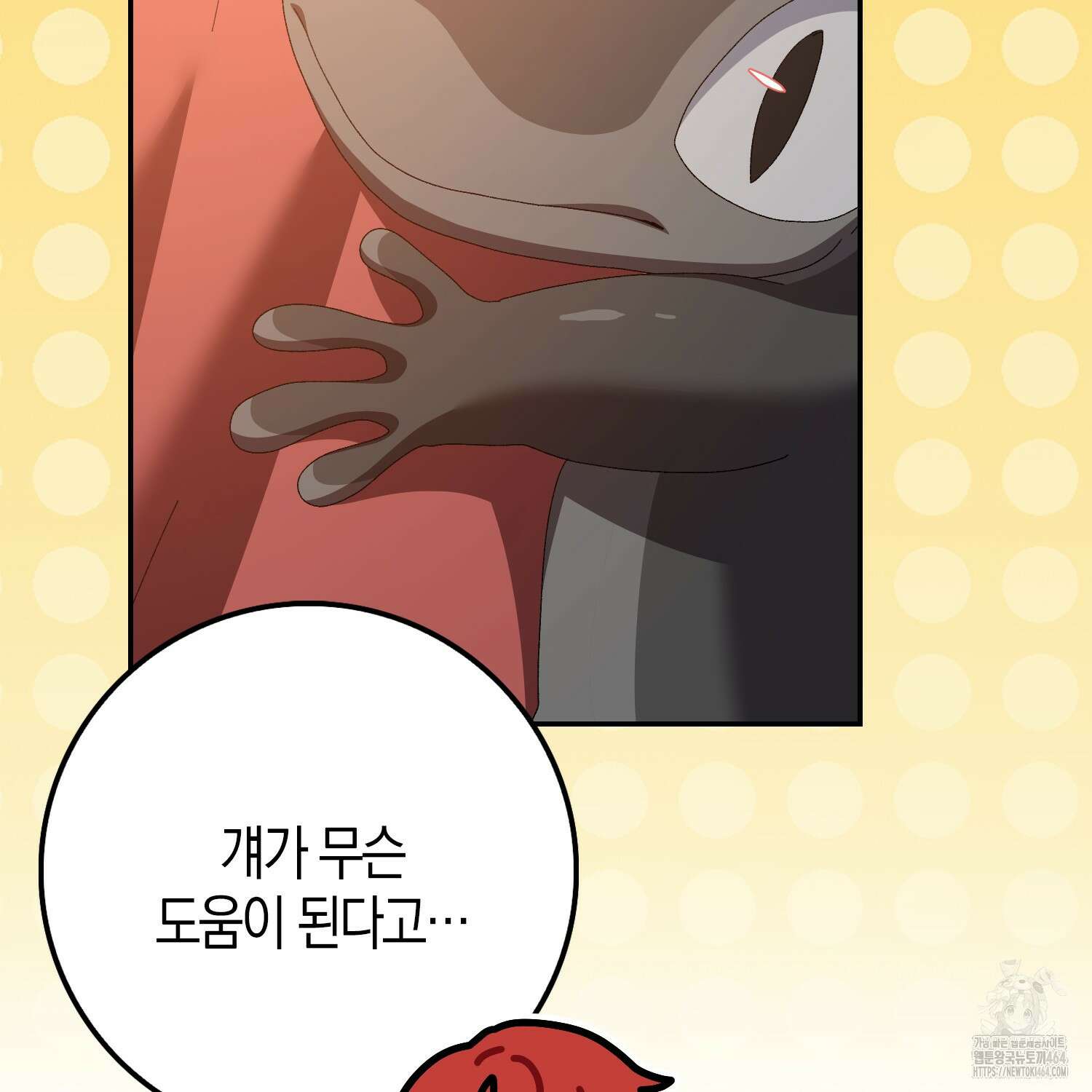 남편을 잘못 키워 버렸다 33화 31