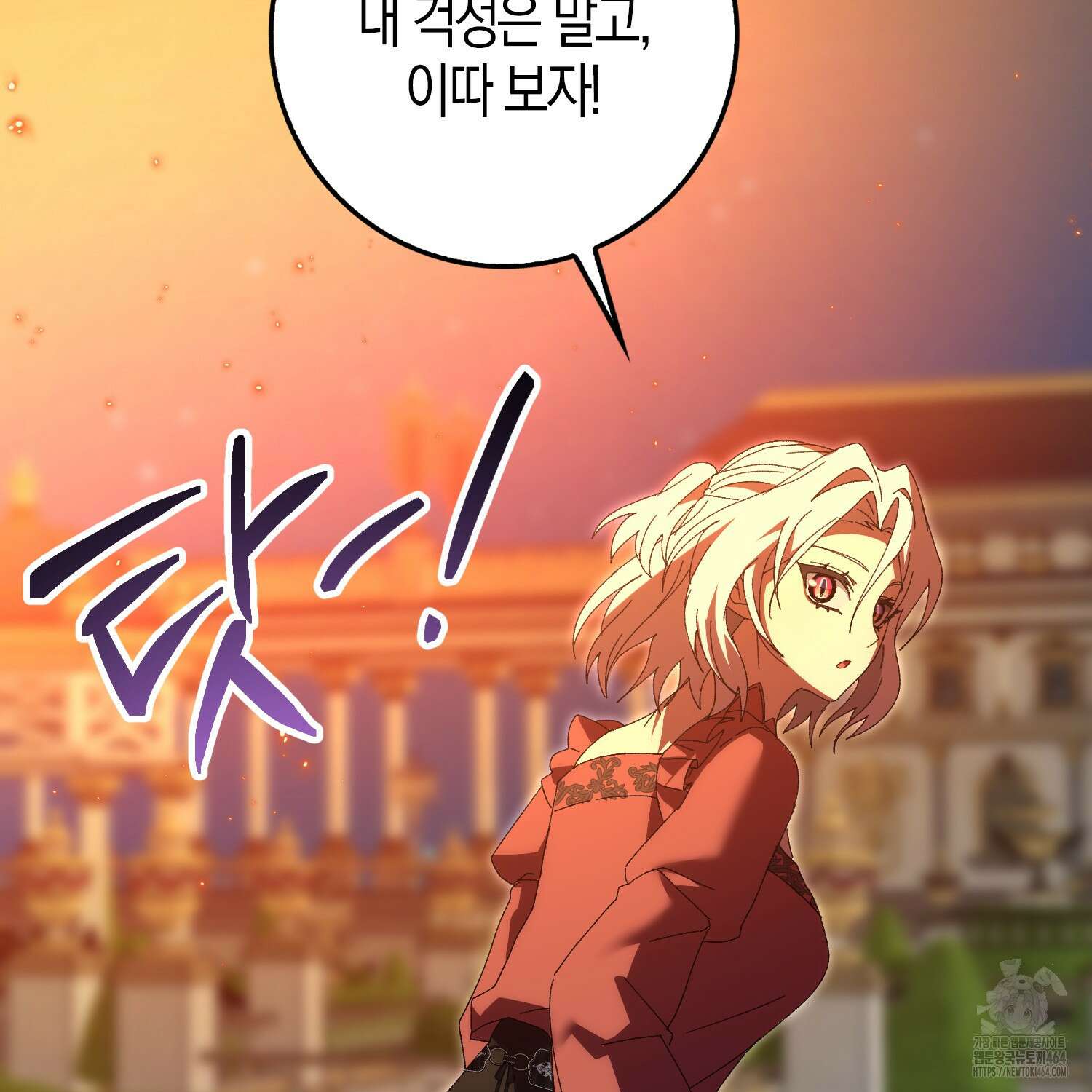 남편을 잘못 키워 버렸다 33화 33