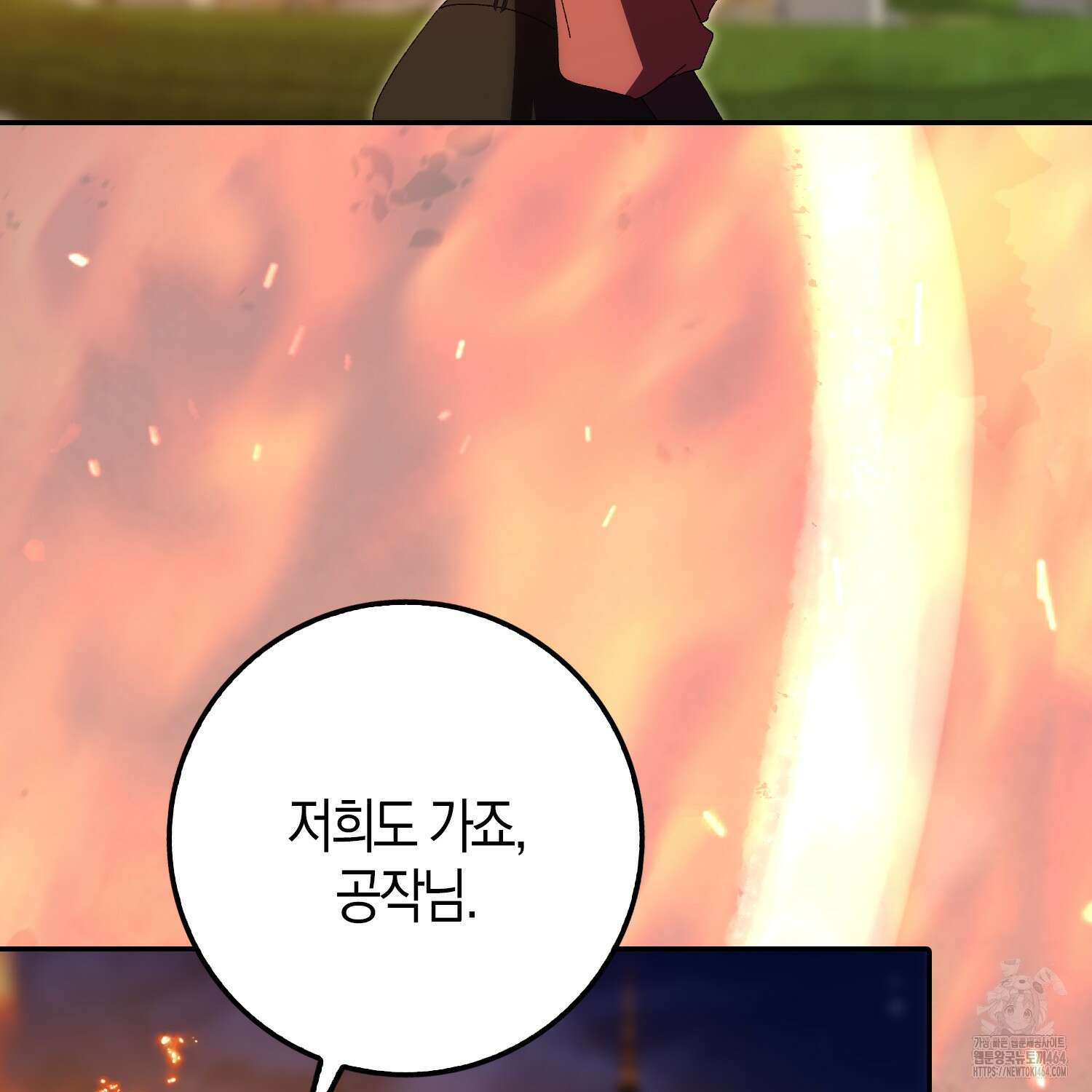 남편을 잘못 키워 버렸다 33화 34