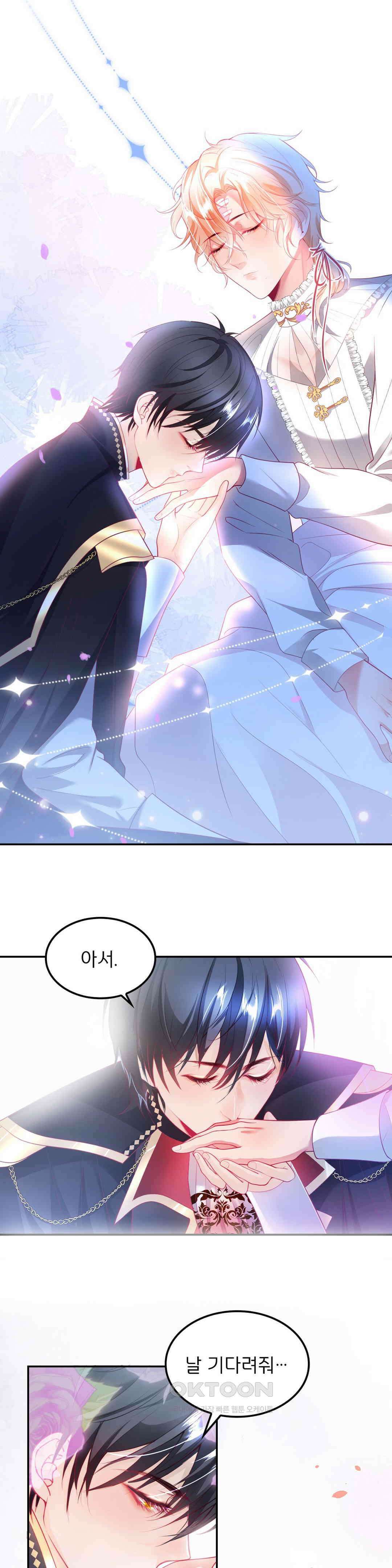 검은 달의 왕자 28화 1