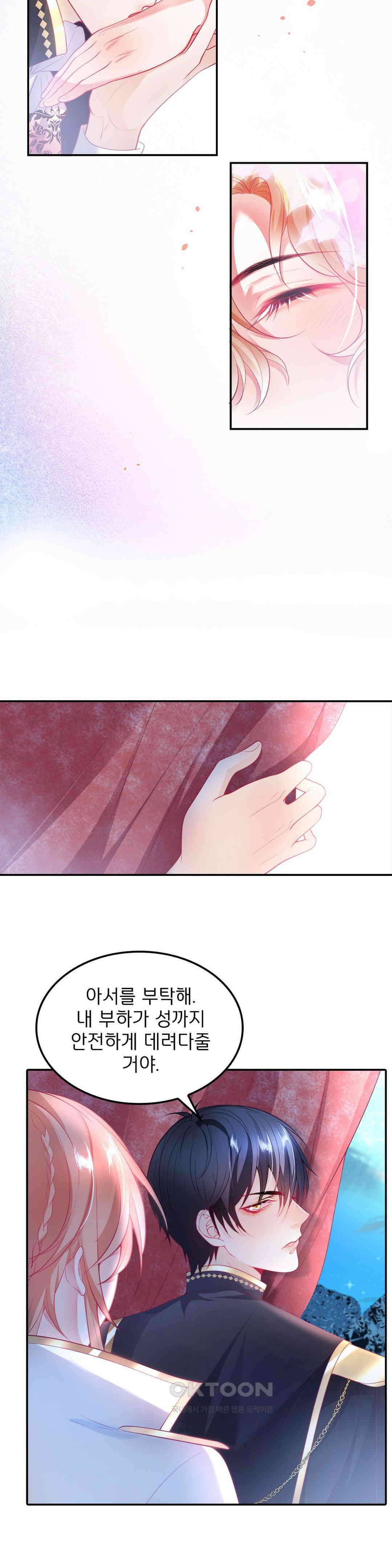 검은 달의 왕자 28화 2