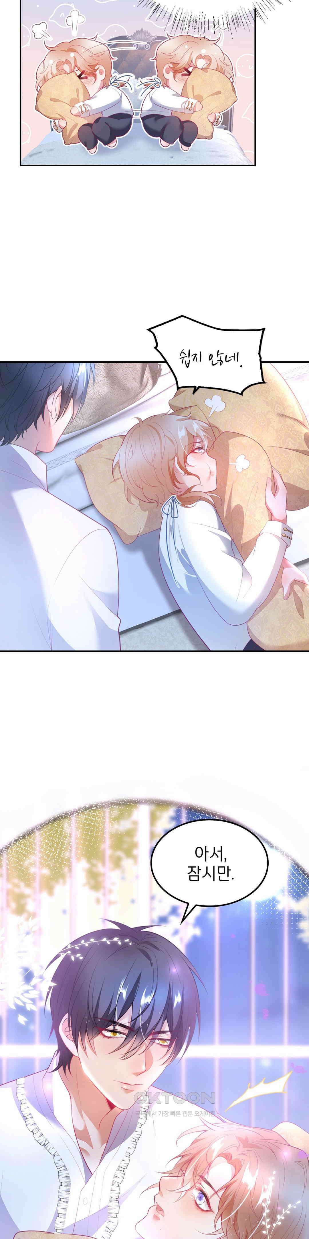 검은 달의 왕자 38화 2