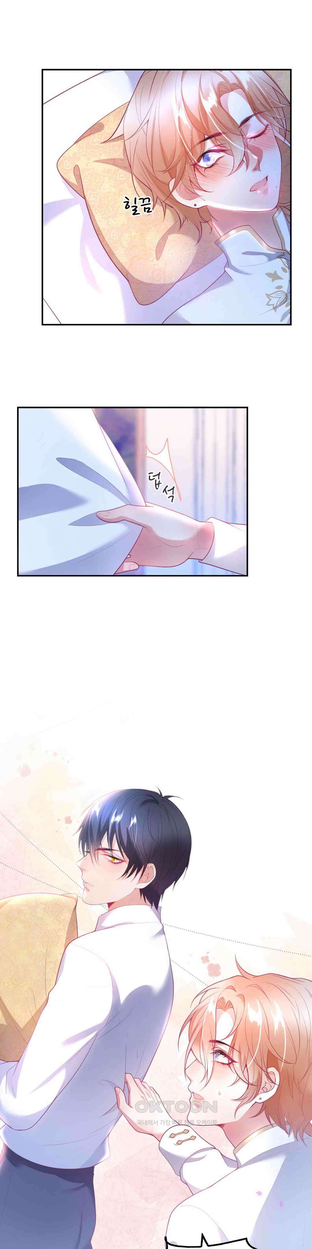 검은 달의 왕자 38화 4