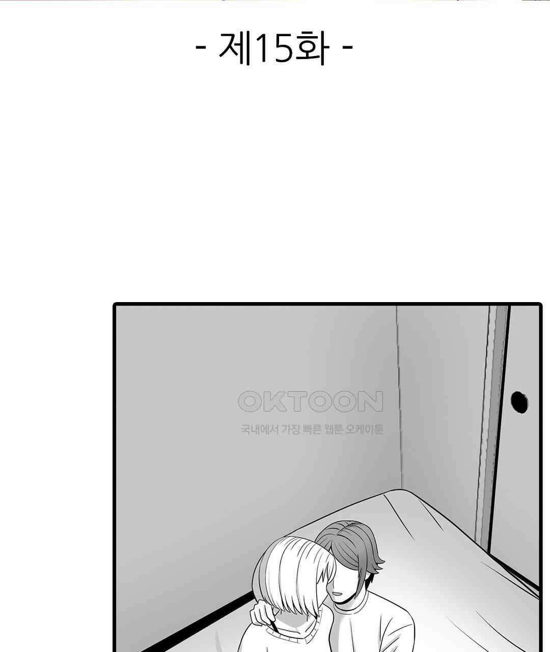 욕구불만 새엄마 15화 3