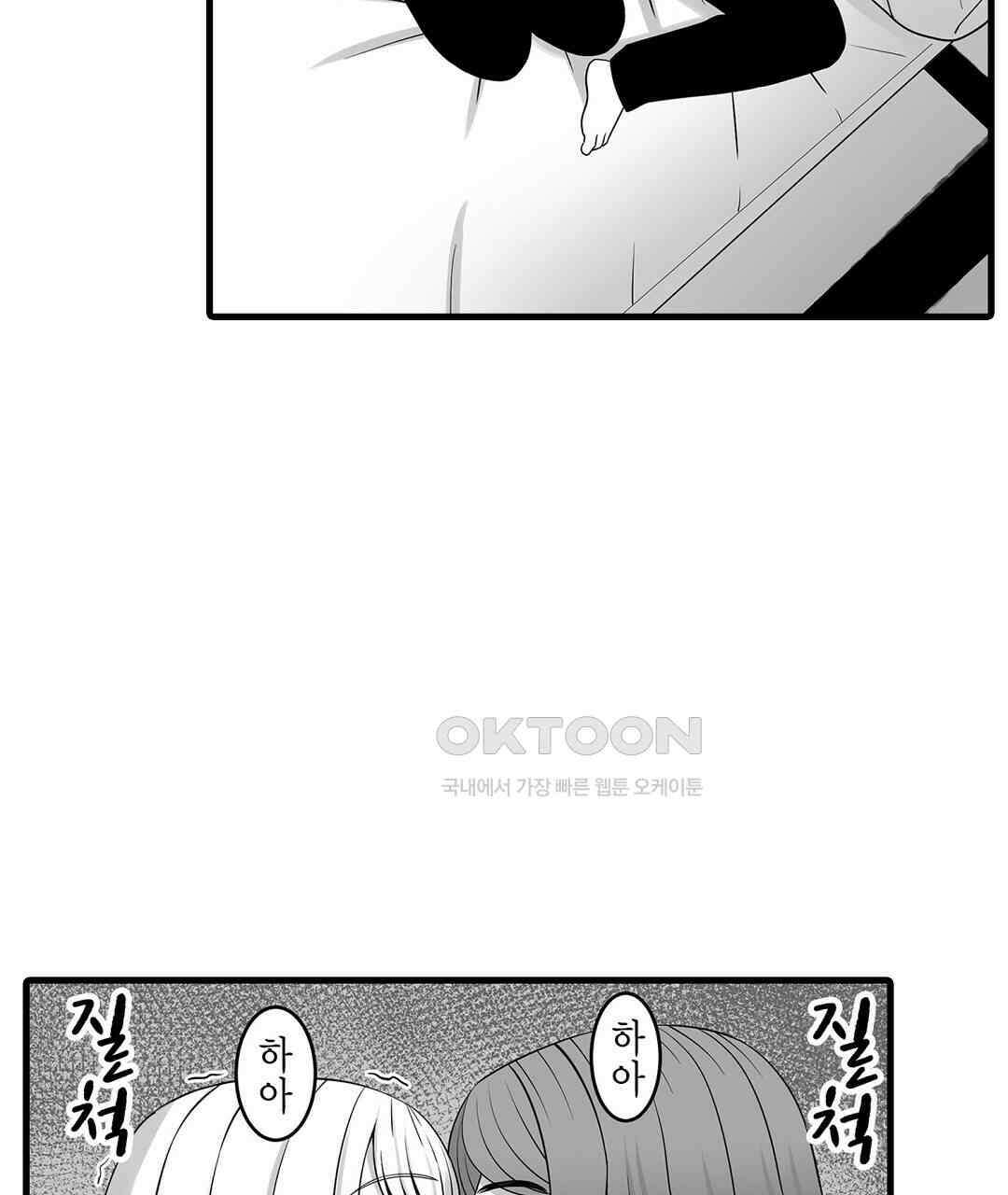 욕구불만 새엄마 15화 5