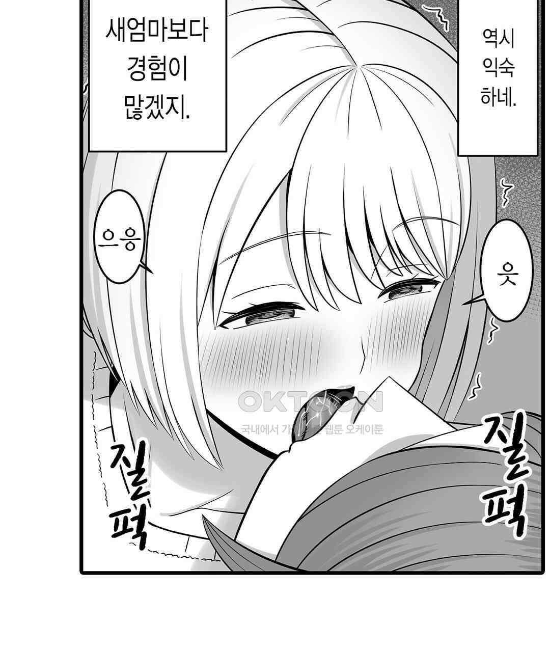 욕구불만 새엄마 15화 9