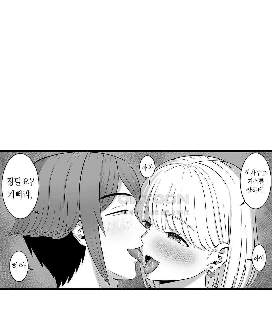 욕구불만 새엄마 15화 13