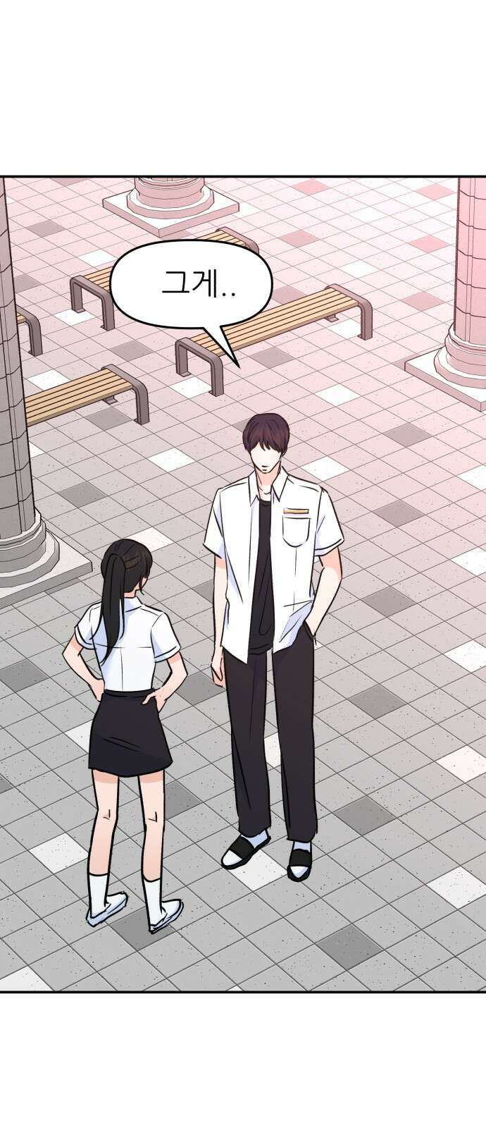 그대에게 이 별을! 19화 7