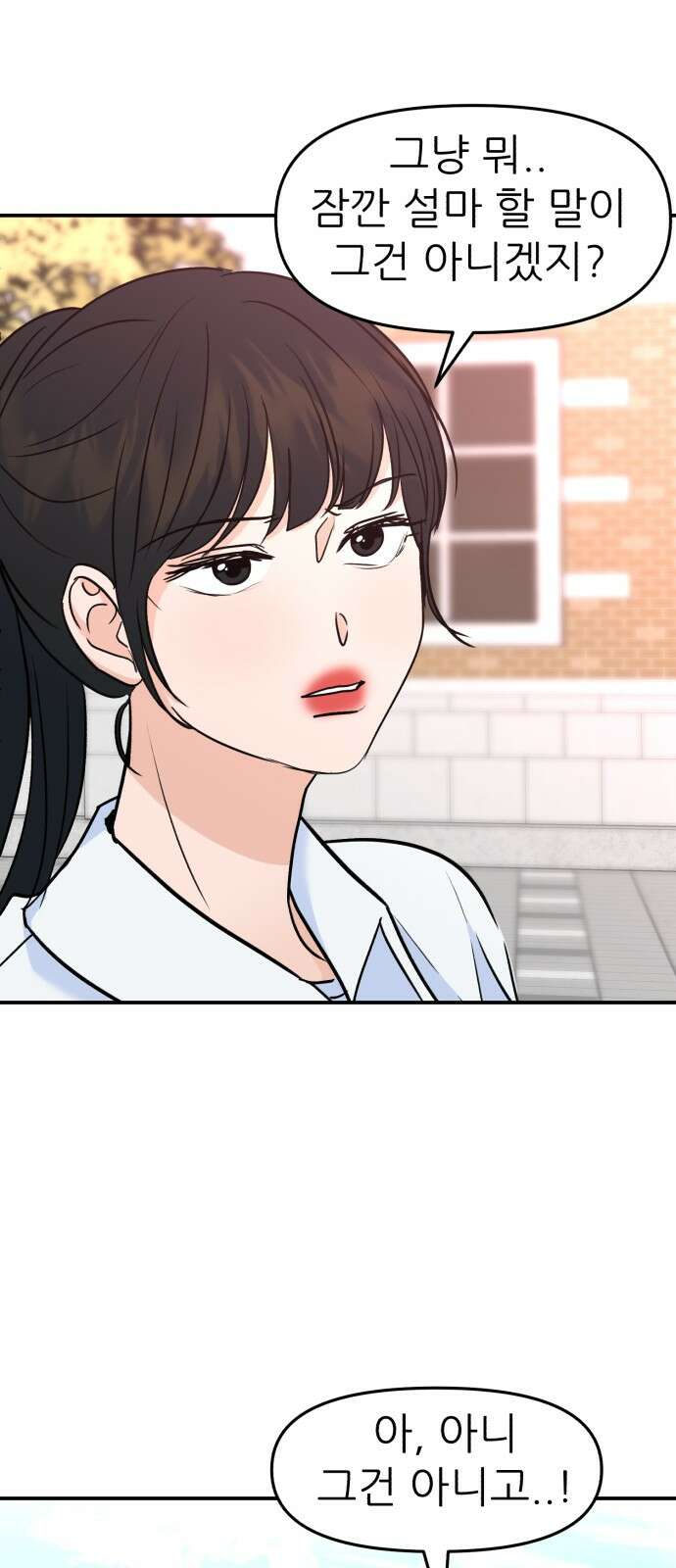 그대에게 이 별을! 19화 9