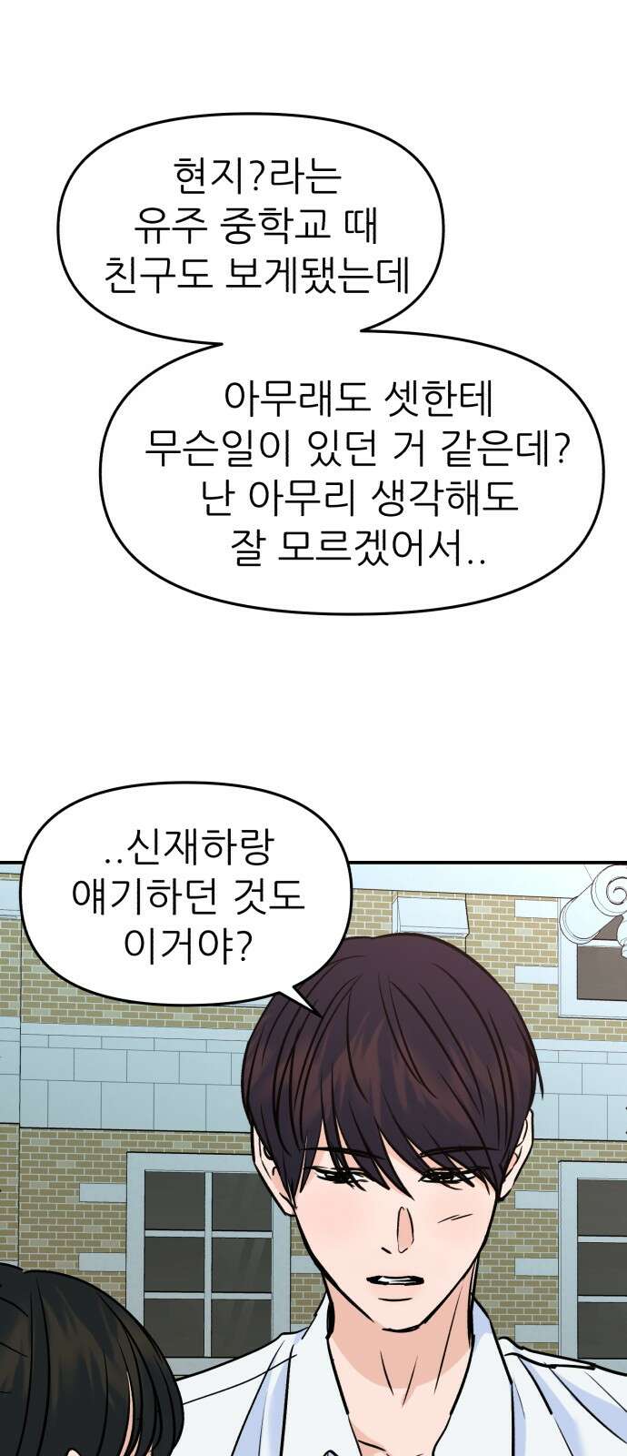 그대에게 이 별을! 19화 14