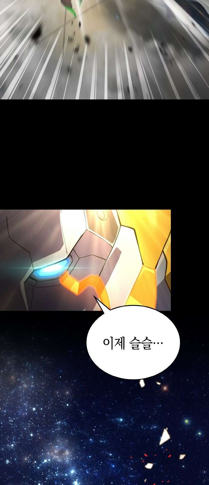 메탈릭 루쥬 28화_체포된 루쥬 2