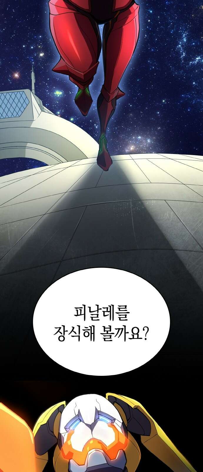 메탈릭 루쥬 28화_체포된 루쥬 4