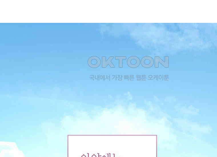 천마는 아이돌이 되었다 27화 5