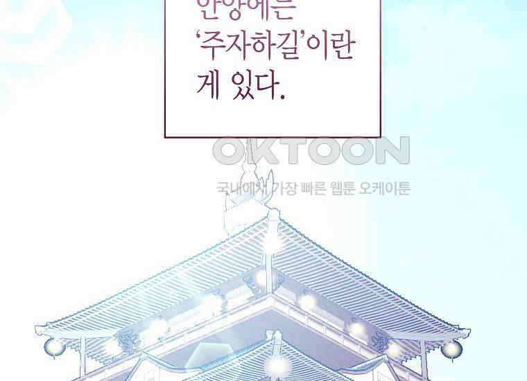 천마는 아이돌이 되었다 27화 6
