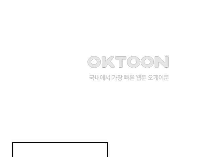 천마는 아이돌이 되었다 27화 9