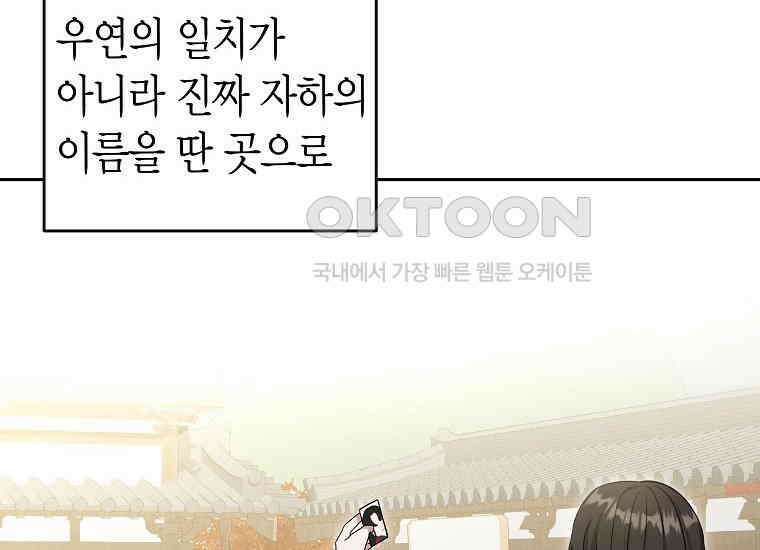 천마는 아이돌이 되었다 27화 10