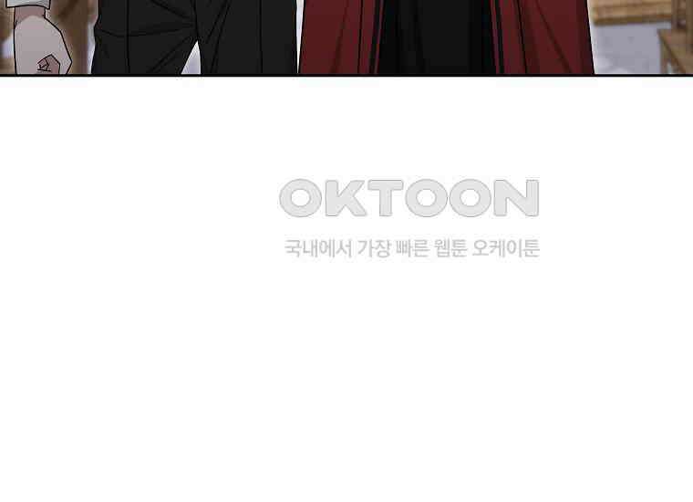 천마는 아이돌이 되었다 27화 15