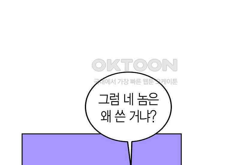 천마는 아이돌이 되었다 27화 28