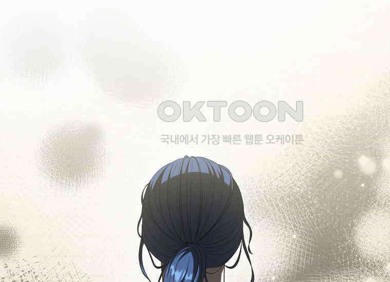 천마는 아이돌이 되었다 27화 41