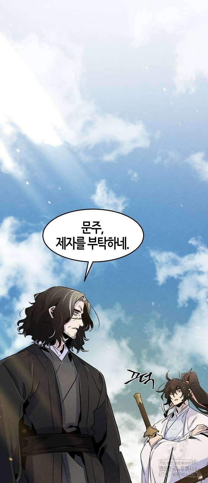 광마회귀 123화 2