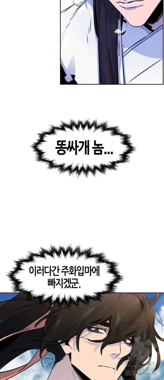 광마회귀 123화 8