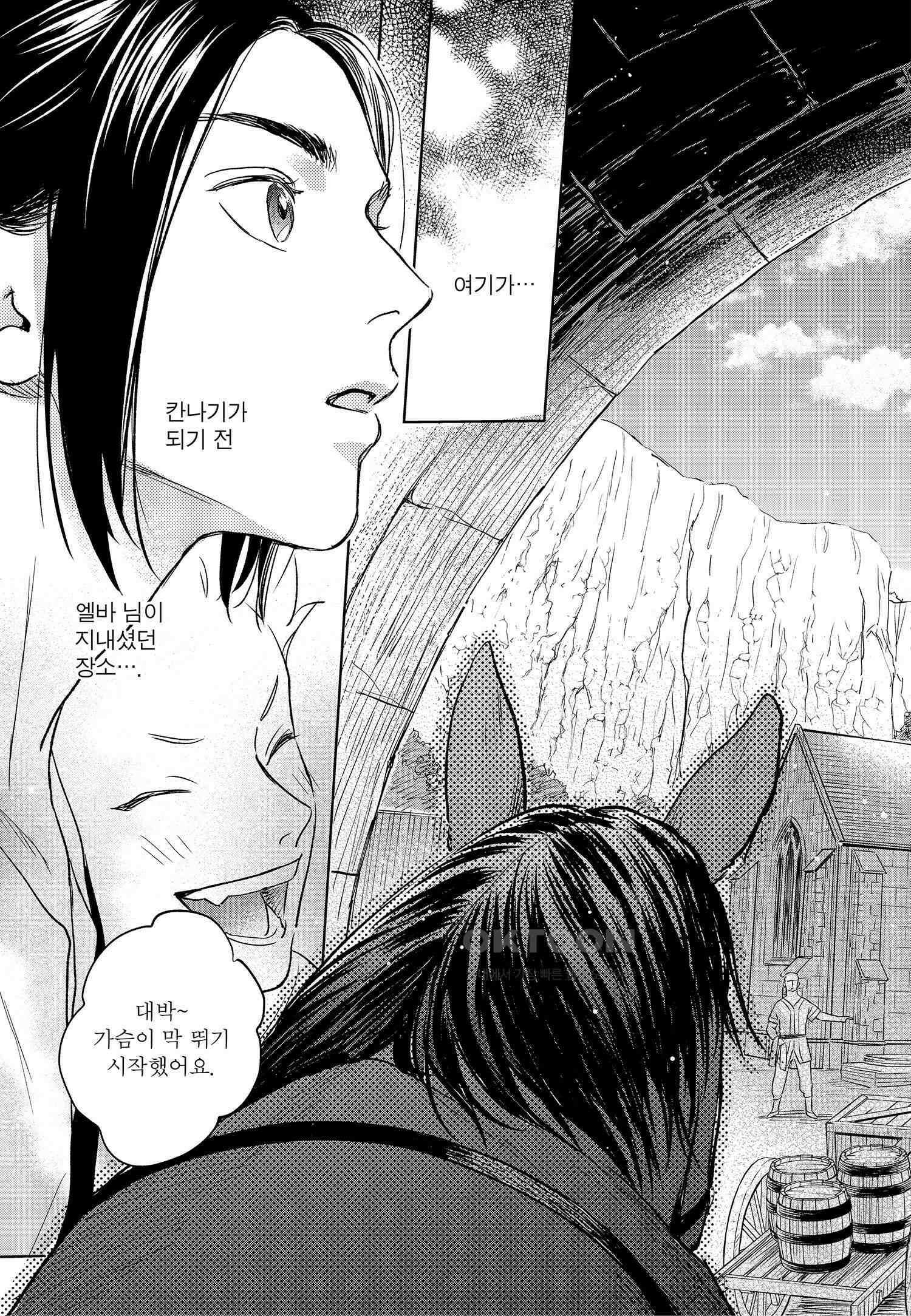 [인디고] [from RED] 새벽의 노래 3화 4