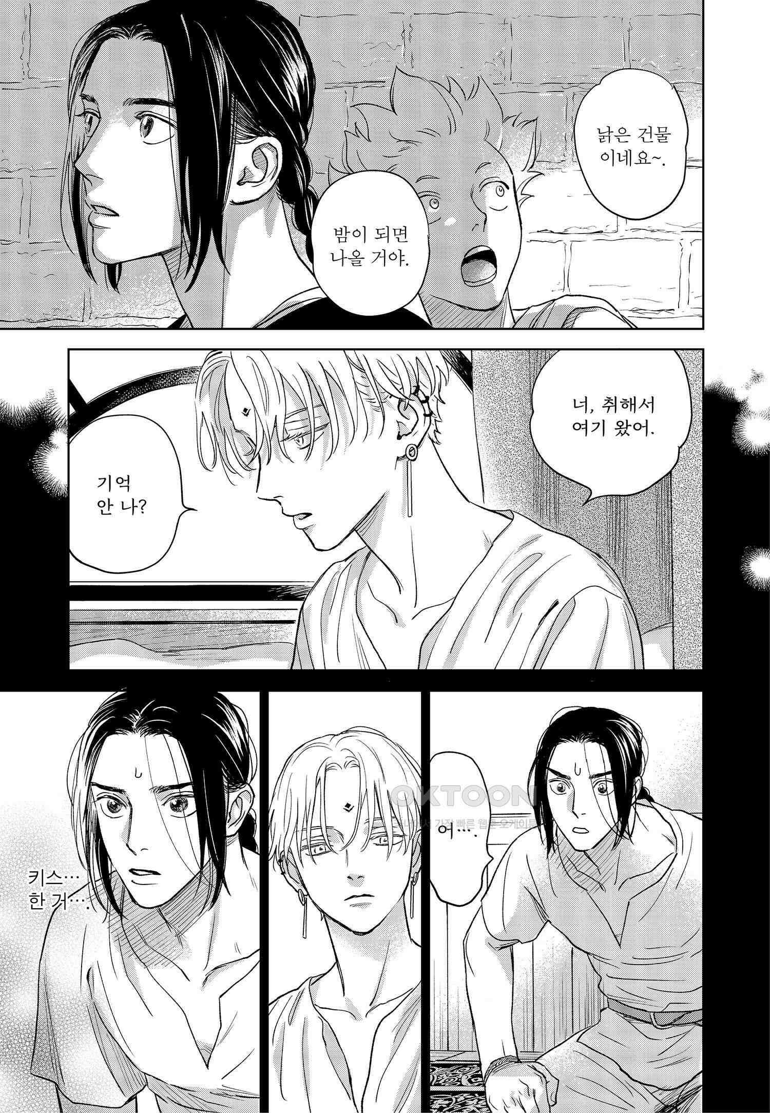 [인디고] [from RED] 새벽의 노래 3화 6
