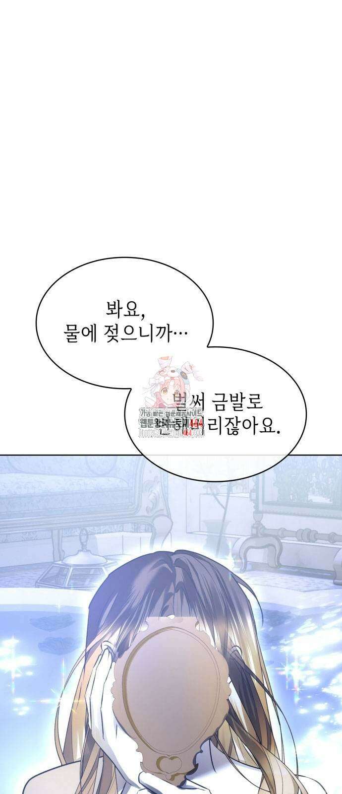남편의 정부로 환생한 심정을 서술하시오 54화 1