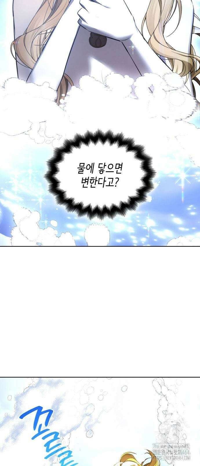 남편의 정부로 환생한 심정을 서술하시오 54화 2
