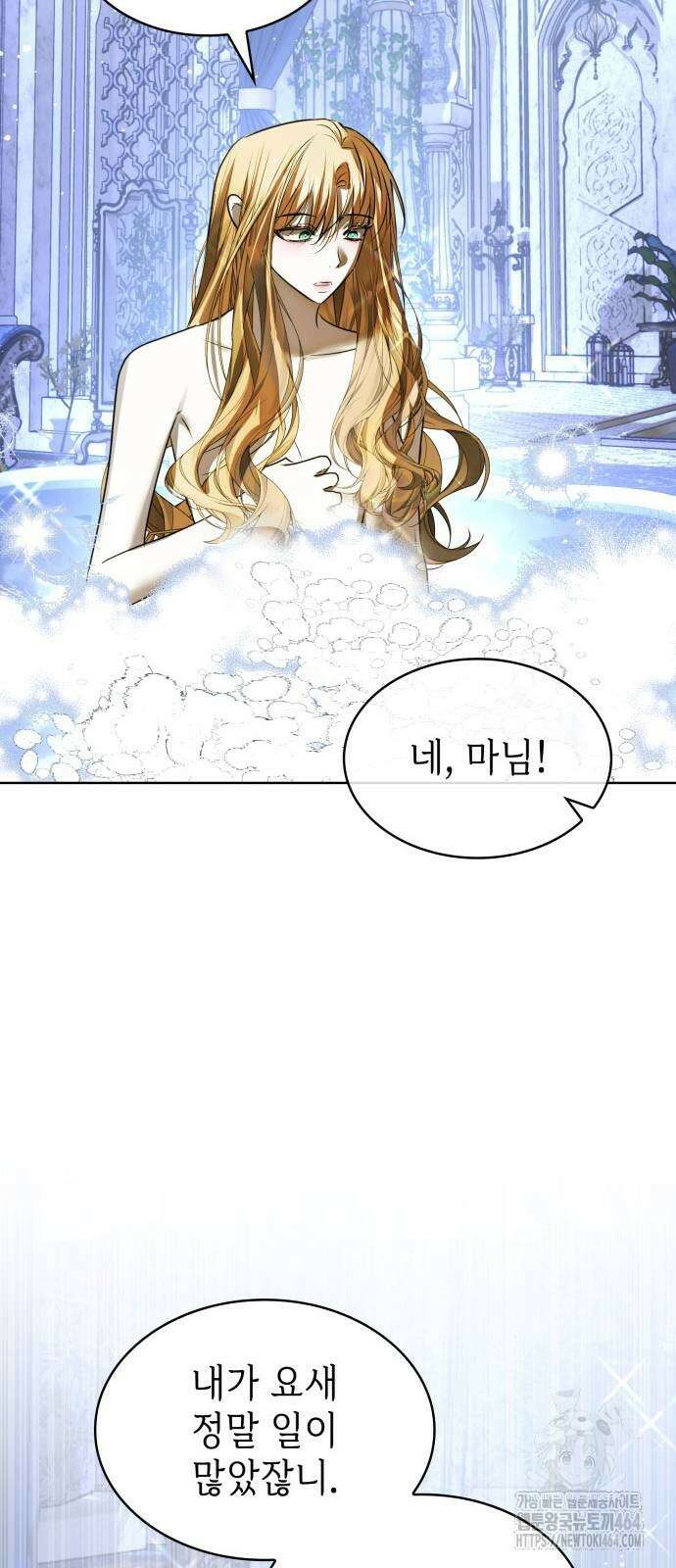 남편의 정부로 환생한 심정을 서술하시오 54화 7