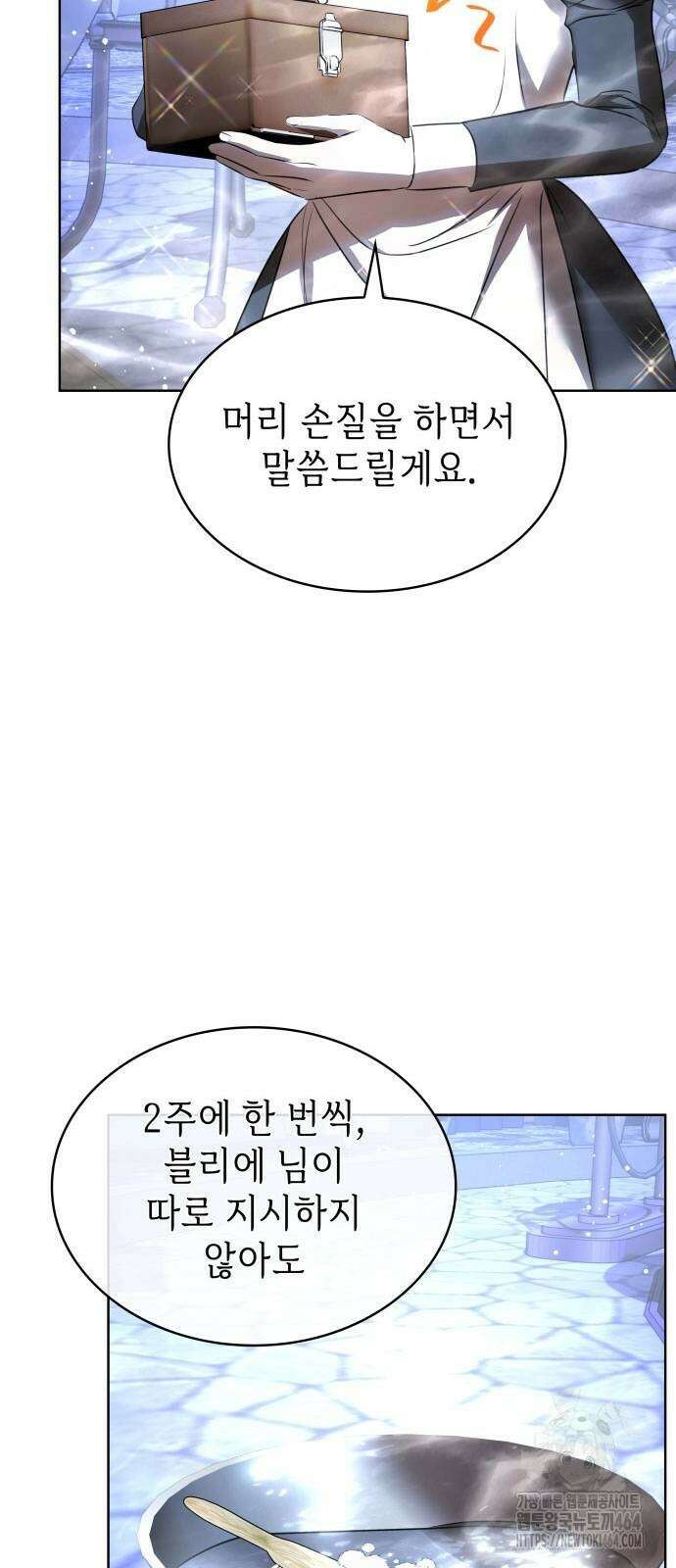 남편의 정부로 환생한 심정을 서술하시오 54화 10