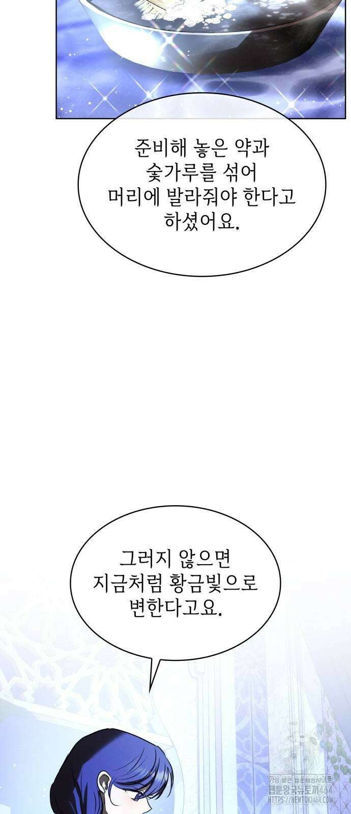남편의 정부로 환생한 심정을 서술하시오 54화 11