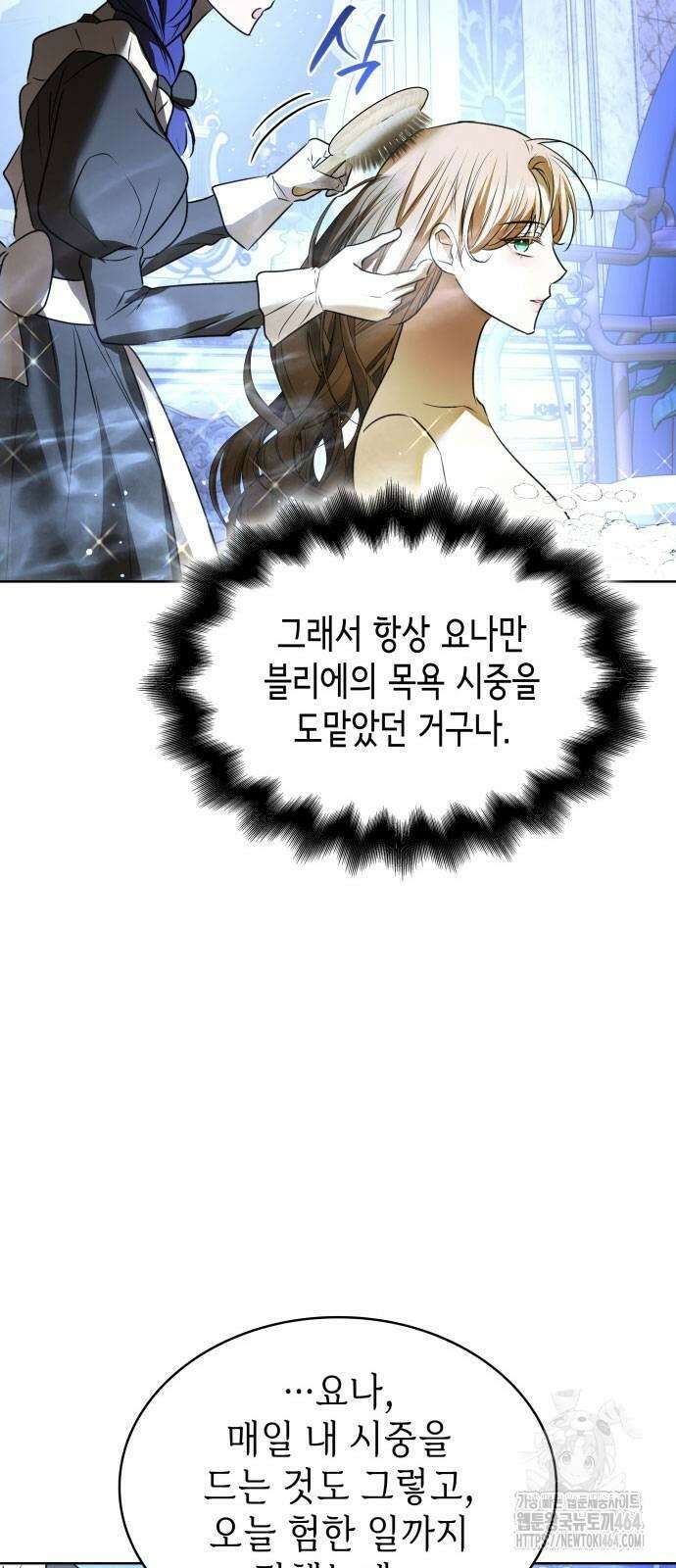남편의 정부로 환생한 심정을 서술하시오 54화 12