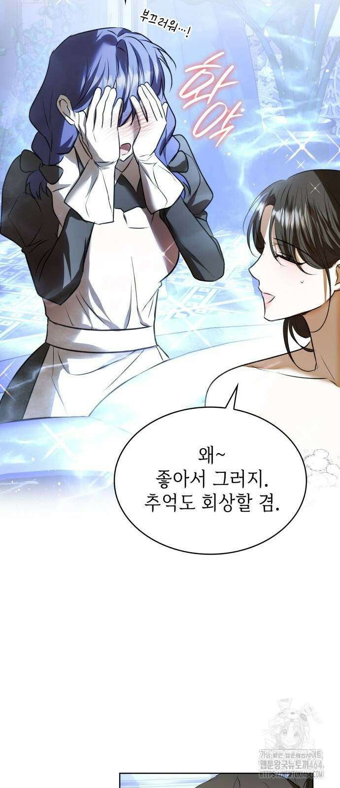 남편의 정부로 환생한 심정을 서술하시오 54화 17