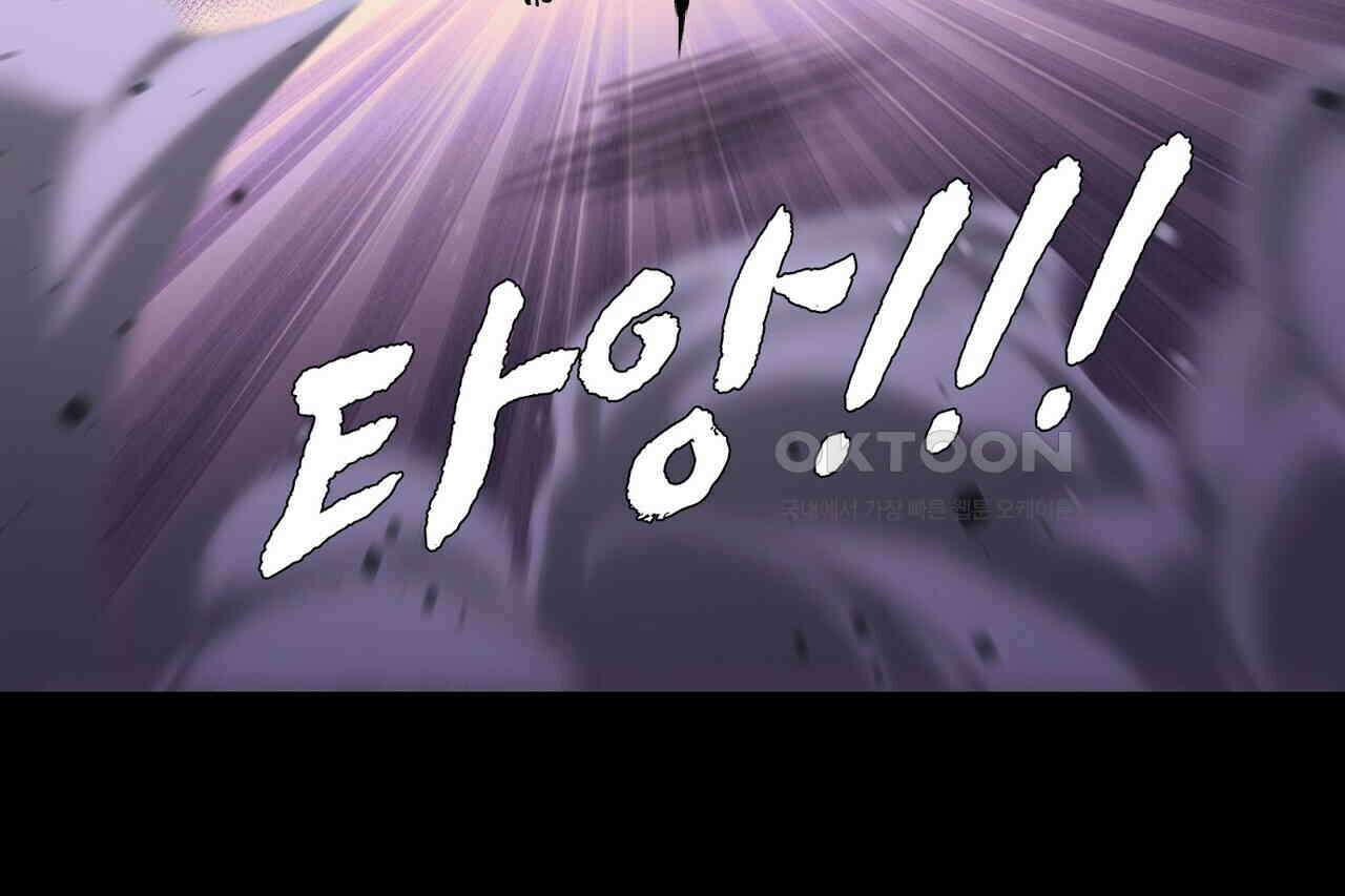 나의 직원이 되어라 - 종말에서 살아남기 99화 4