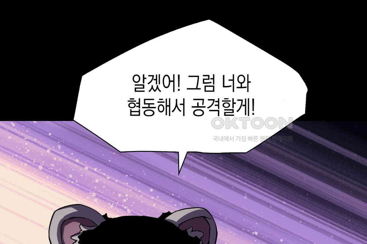 나의 직원이 되어라 - 종말에서 살아남기 99화 8