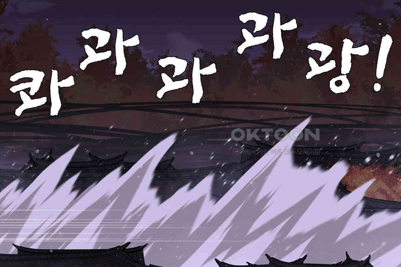 나의 직원이 되어라 - 종말에서 살아남기 99화 14