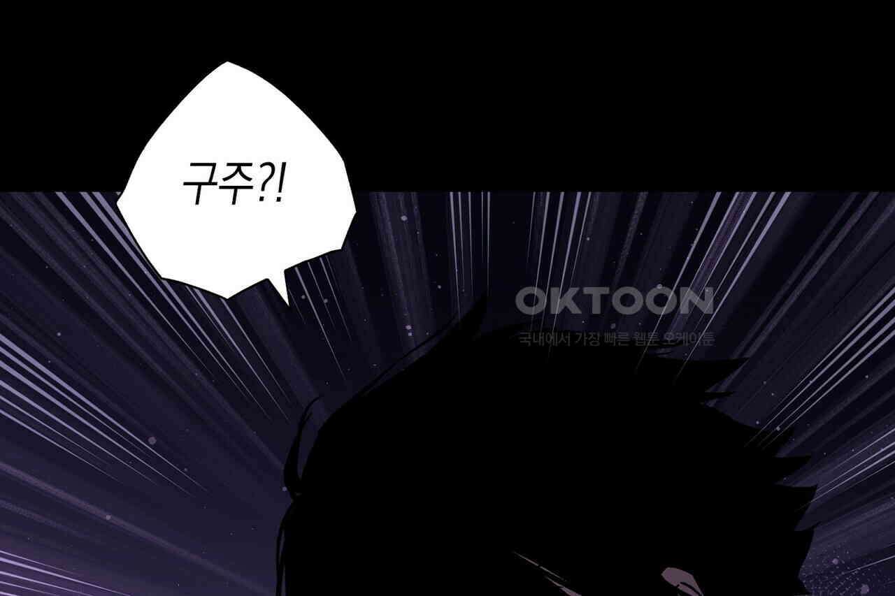 나의 직원이 되어라 - 종말에서 살아남기 99화 16