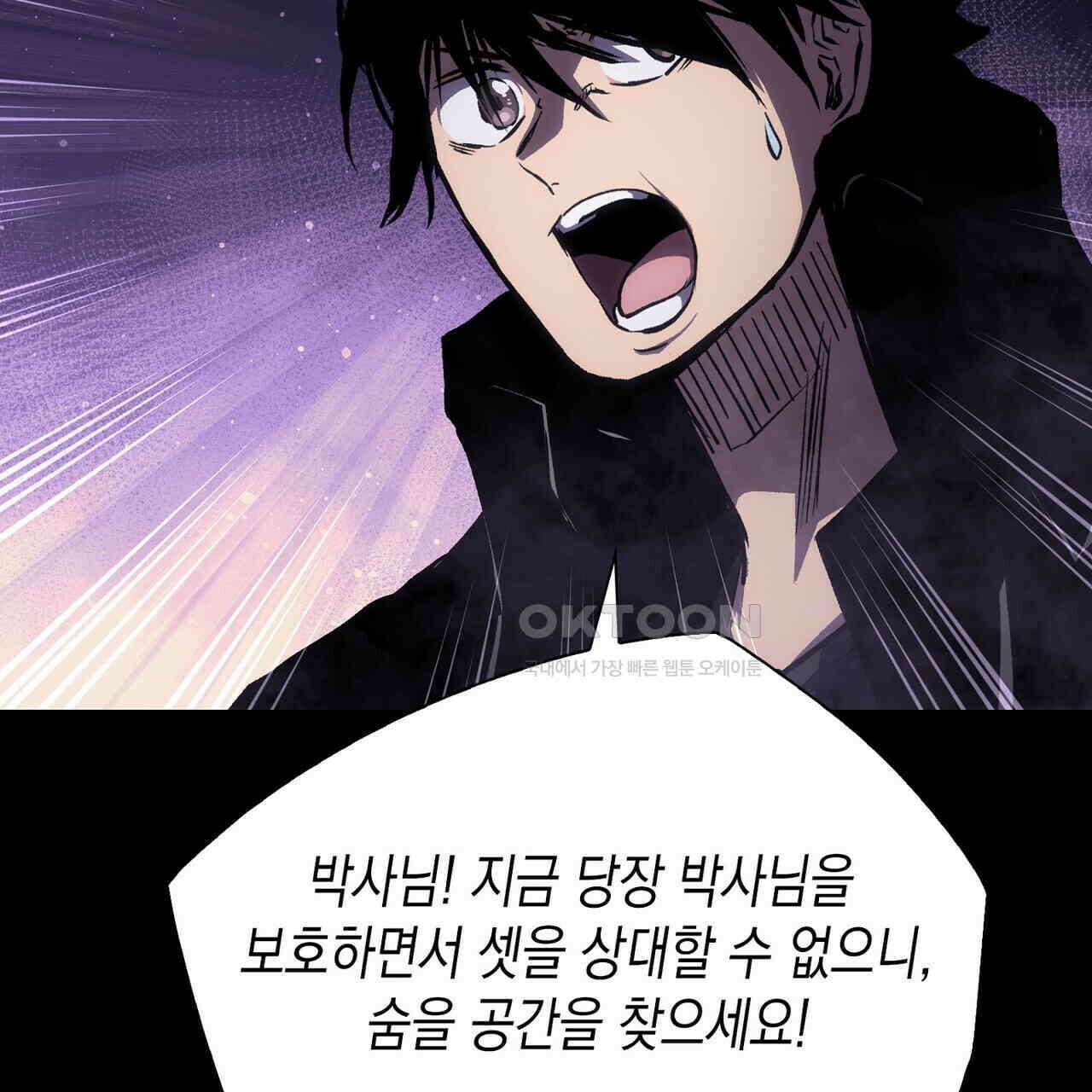 나의 직원이 되어라 - 종말에서 살아남기 99화 17