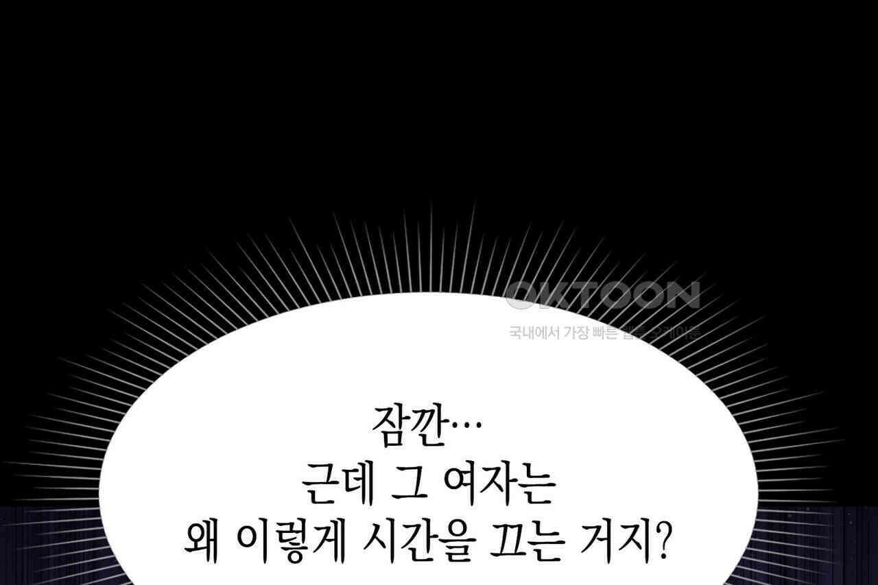 나의 직원이 되어라 - 종말에서 살아남기 99화 26