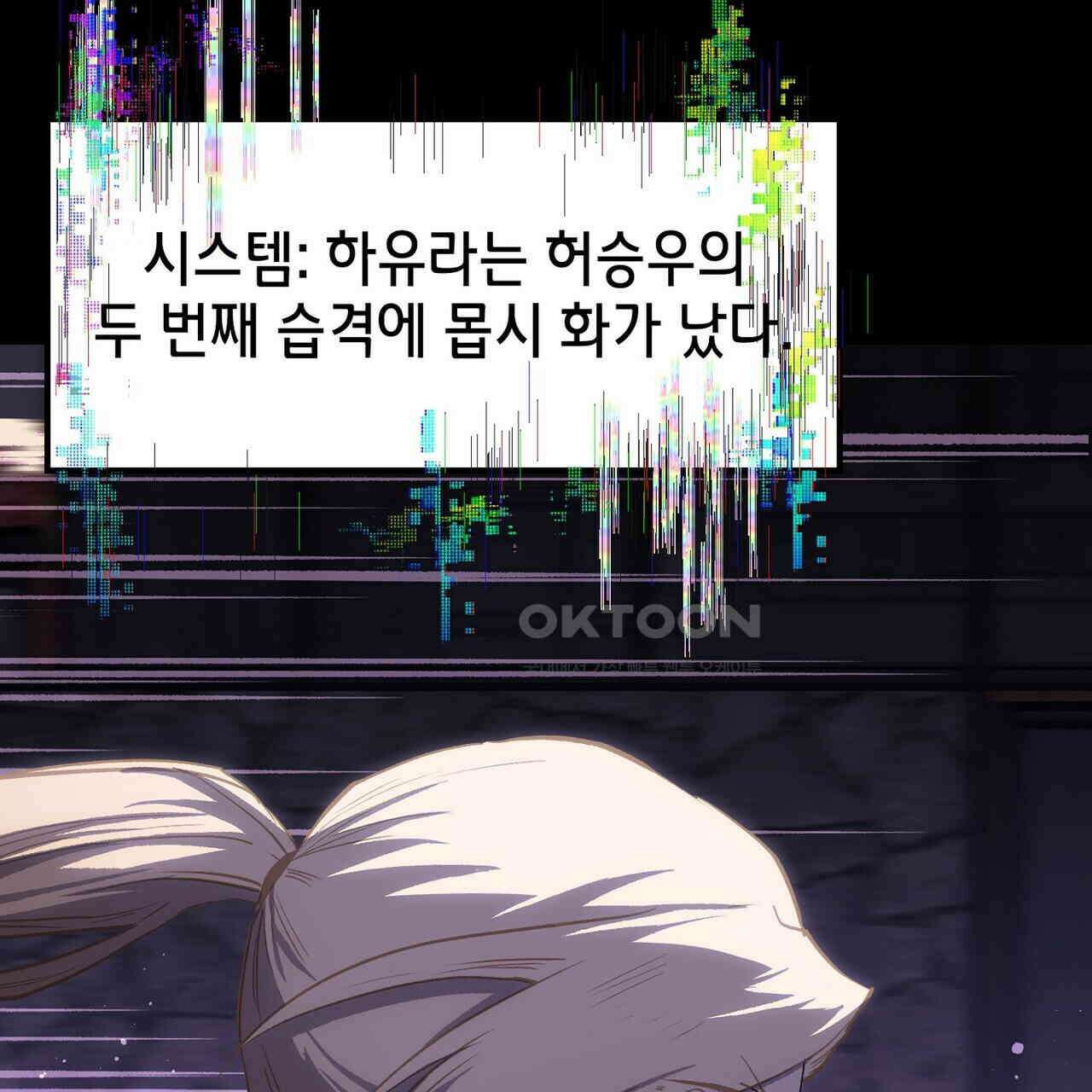 나의 직원이 되어라 - 종말에서 살아남기 99화 37