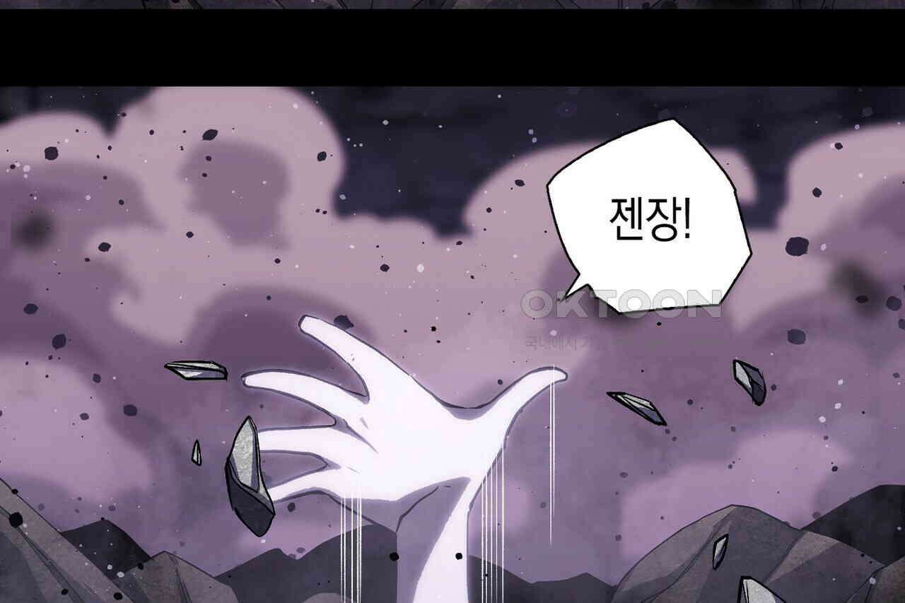 나의 직원이 되어라 - 종말에서 살아남기 99화 48
