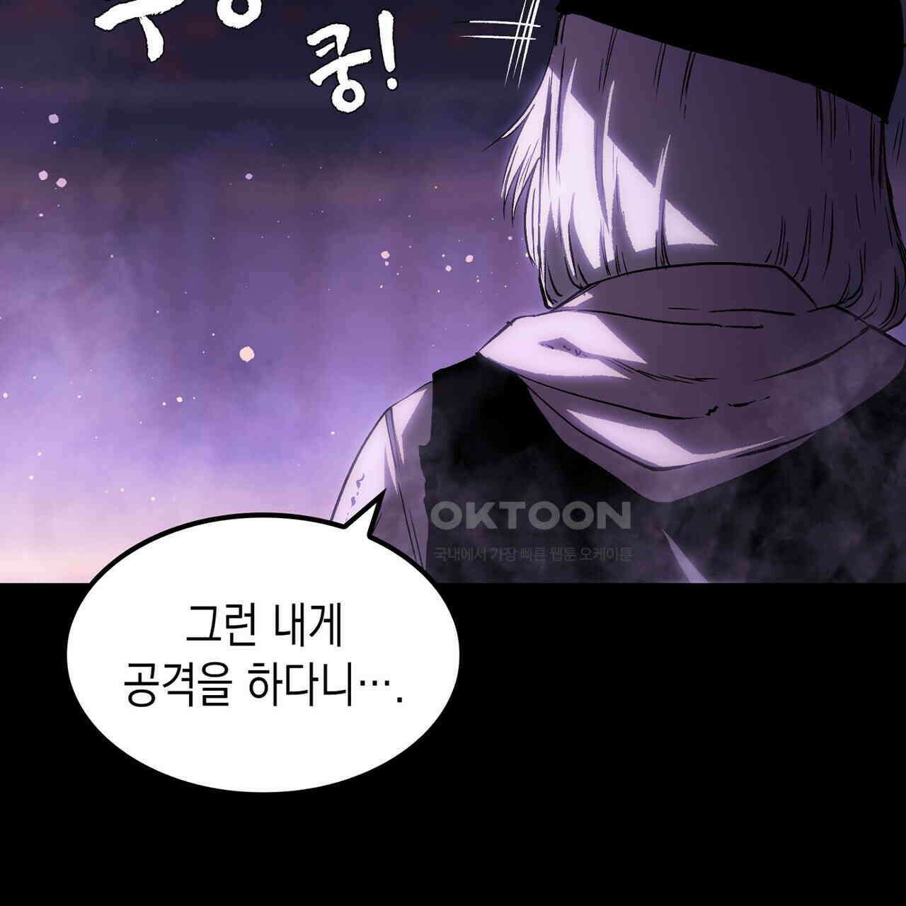 나의 직원이 되어라 - 종말에서 살아남기 99화 51