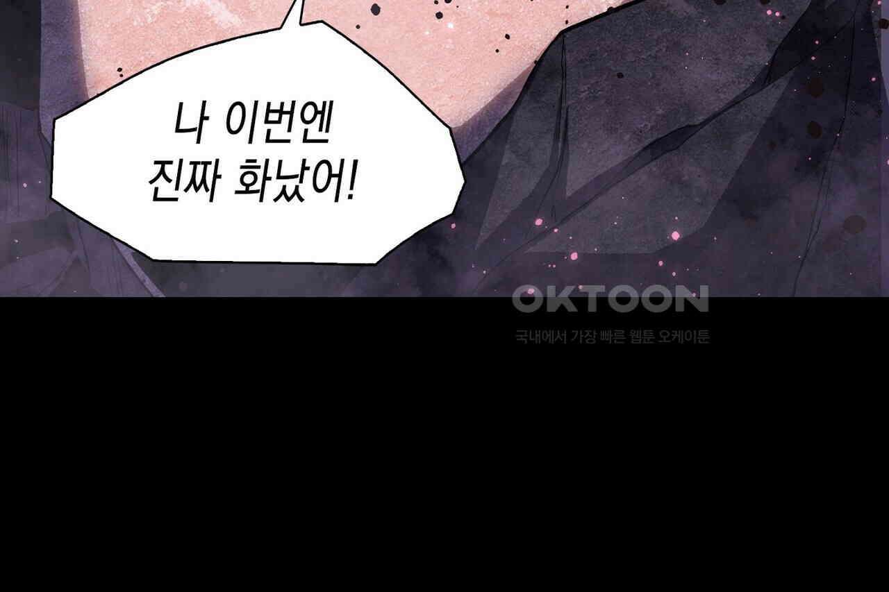 나의 직원이 되어라 - 종말에서 살아남기 99화 54