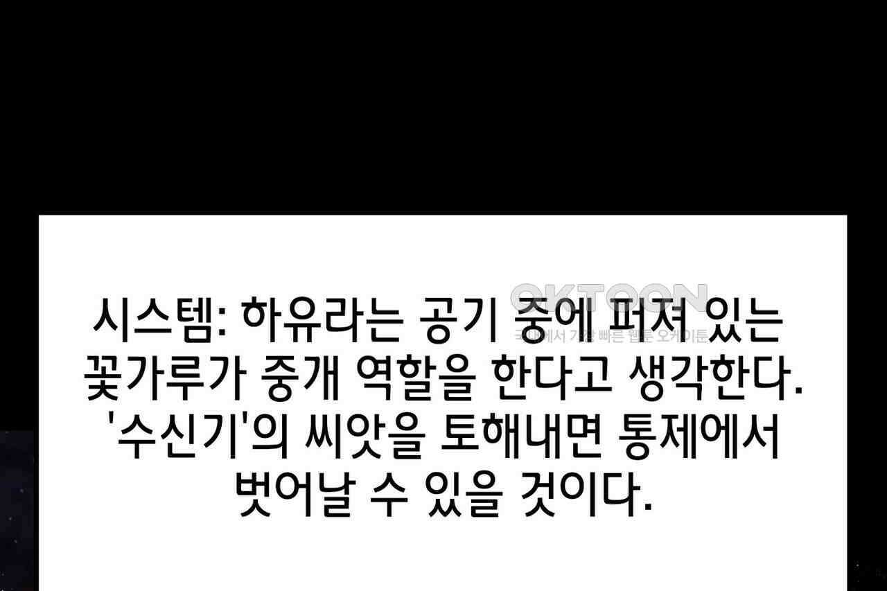 나의 직원이 되어라 - 종말에서 살아남기 99화 60