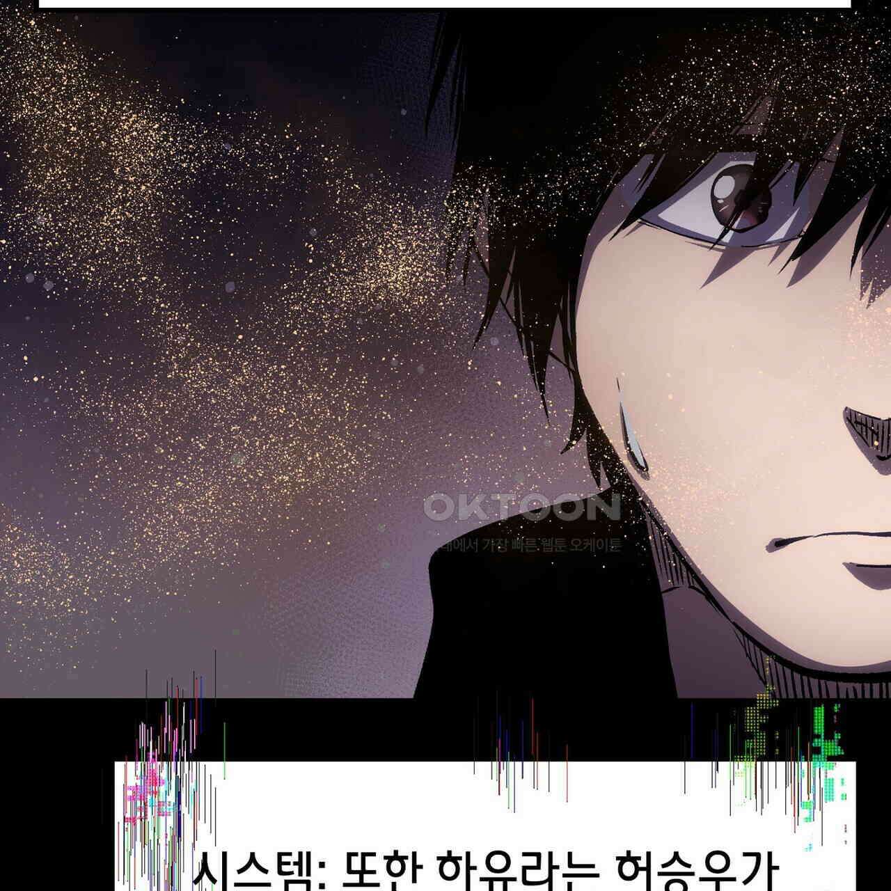 나의 직원이 되어라 - 종말에서 살아남기 99화 61